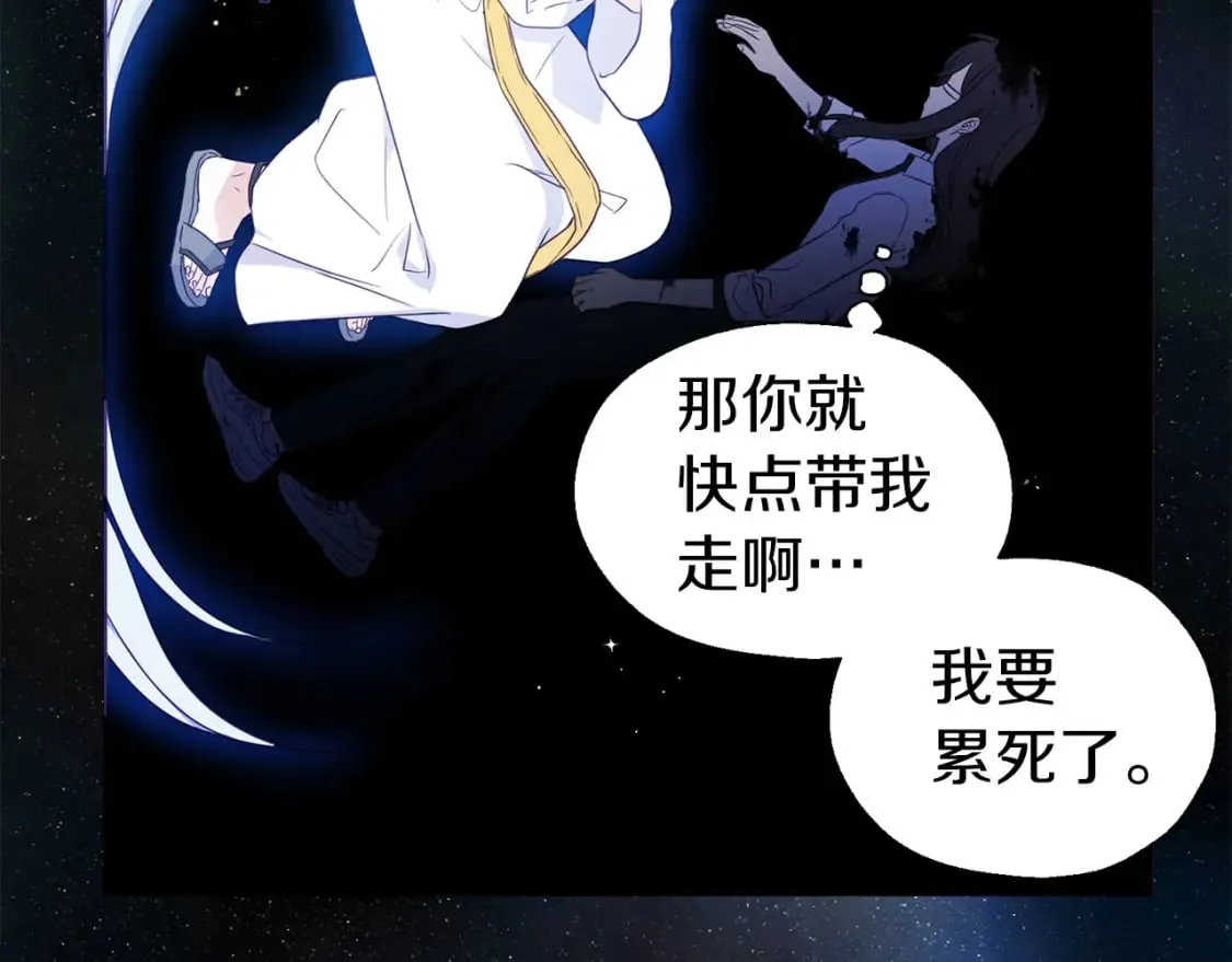 第128话 恢复意识 第116页
