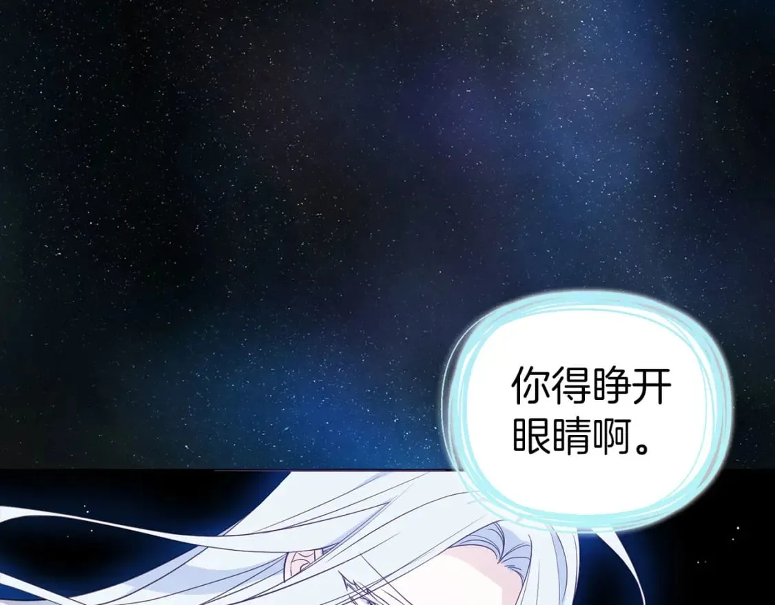 第128话 恢复意识 第117页