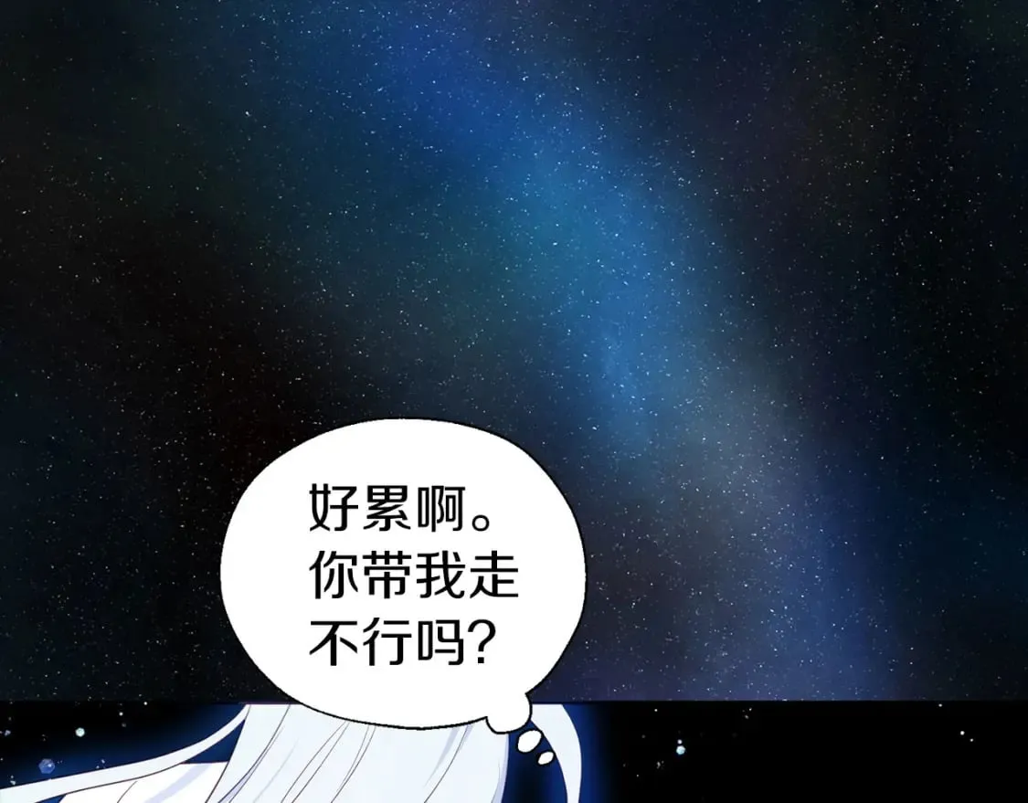 第128话 恢复意识 第119页