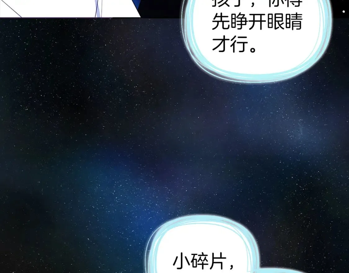 第128话 恢复意识 第121页