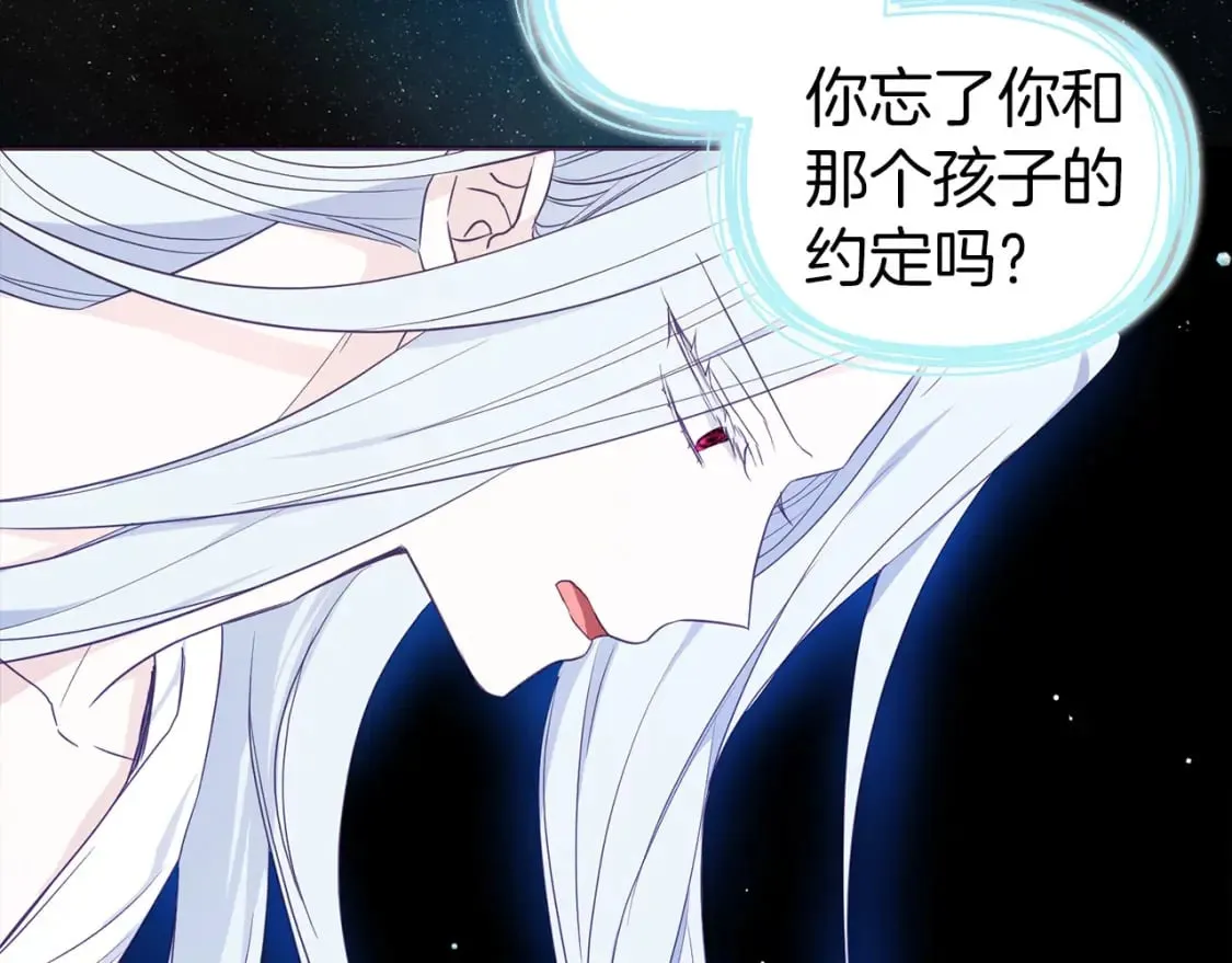 第128话 恢复意识 第122页