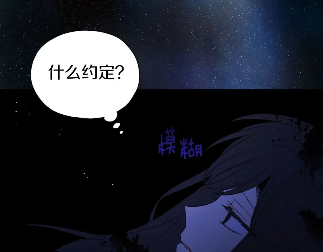 第128话 恢复意识 第124页