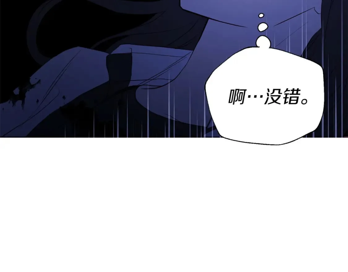 第128话 恢复意识 第134页