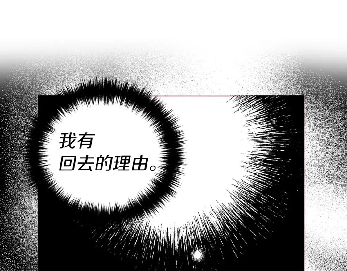第128话 恢复意识 第135页