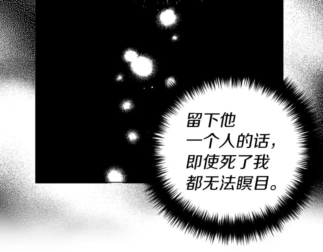 第128话 恢复意识 第136页