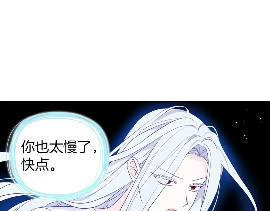 第128话 恢复意识 第137页