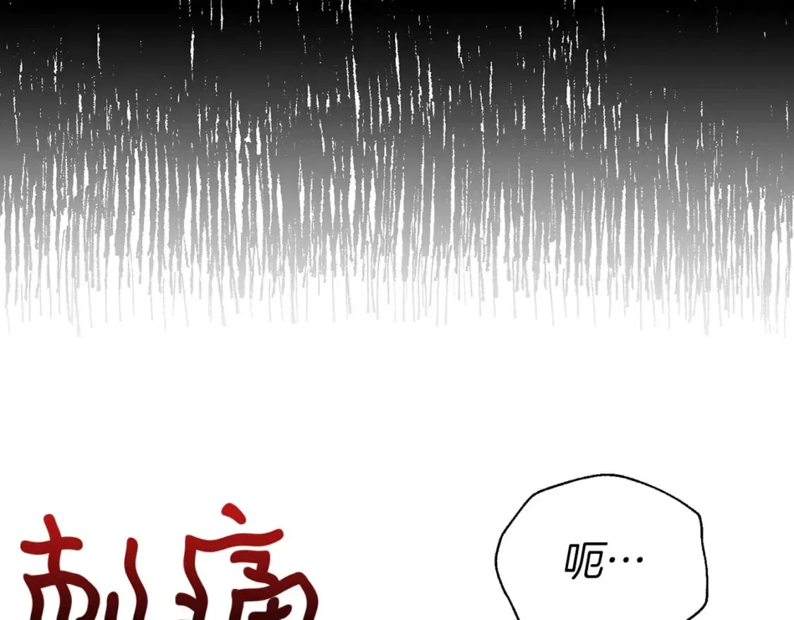第128话 恢复意识 第142页