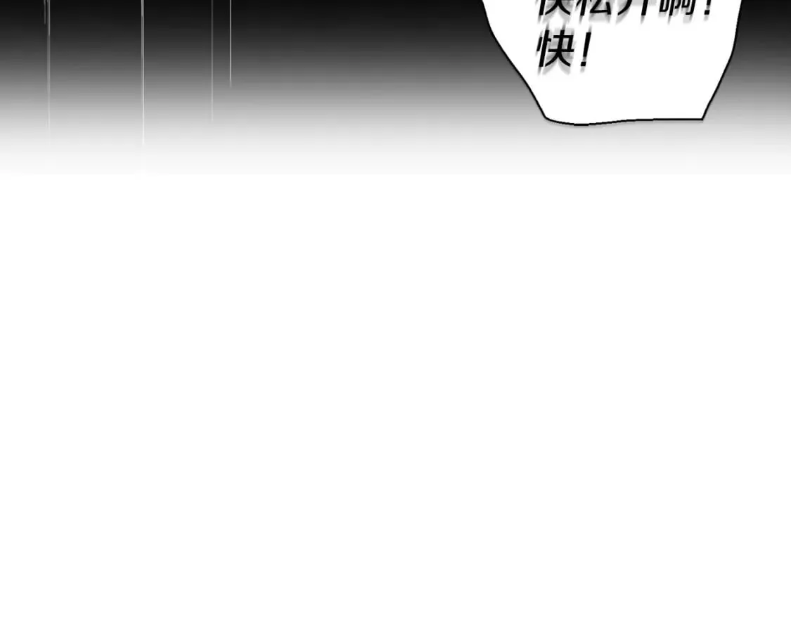 第129话 最后的机会 第7页