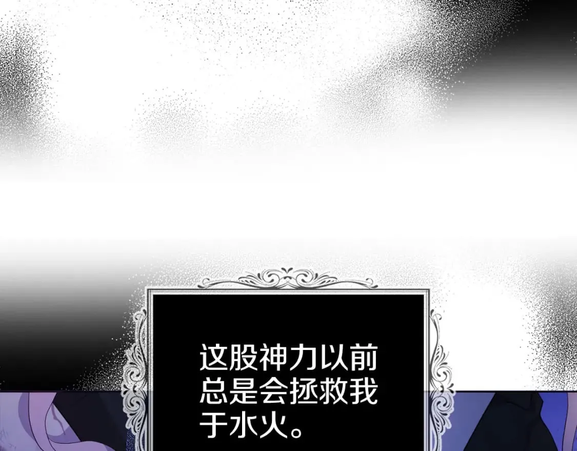 第129话 最后的机会 第31页