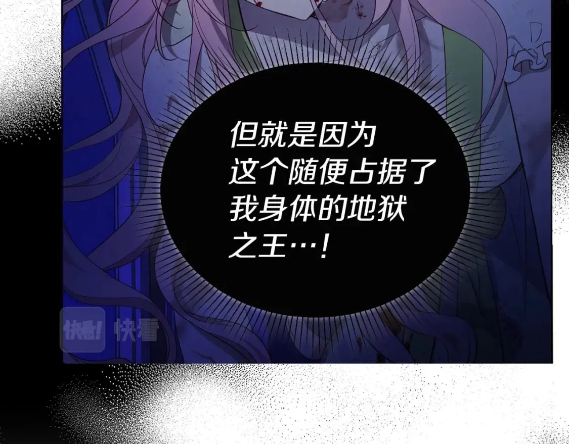第129话 最后的机会 第35页