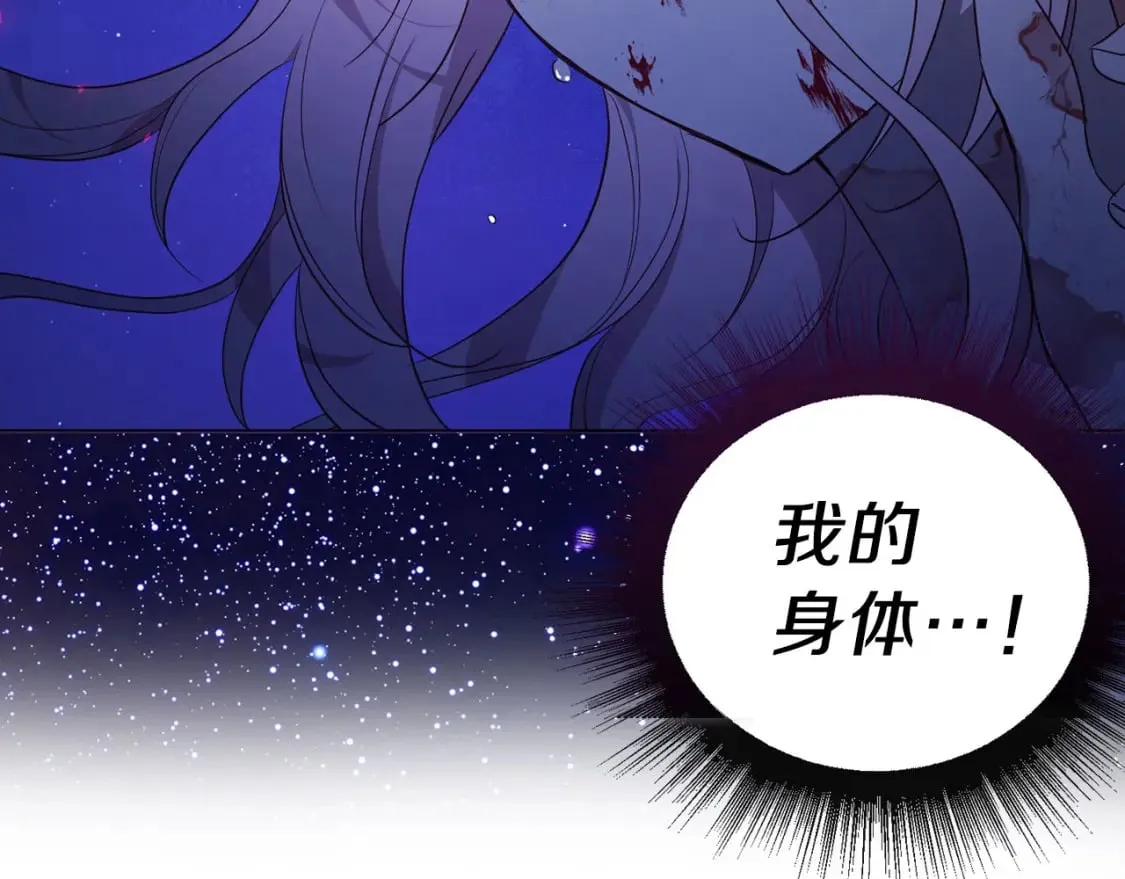 第129话 最后的机会 第51页