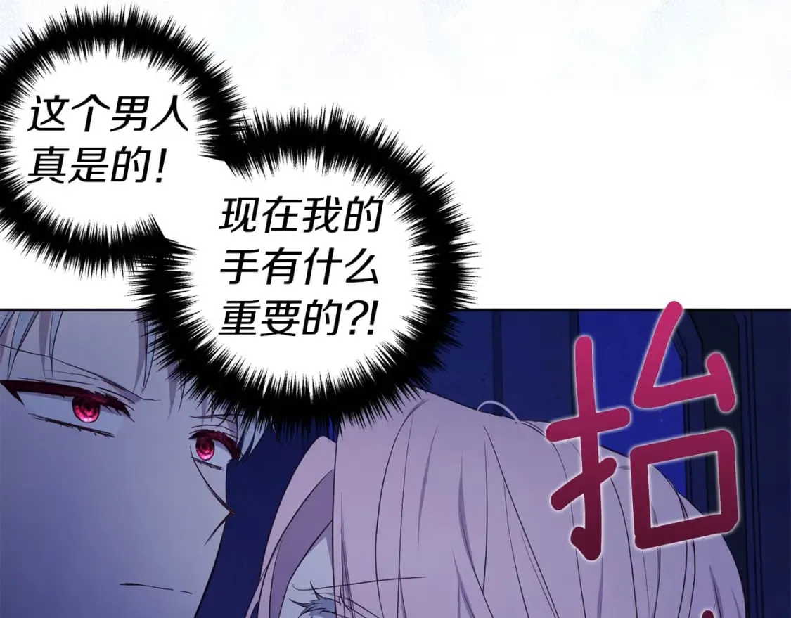 第129话 最后的机会 第112页