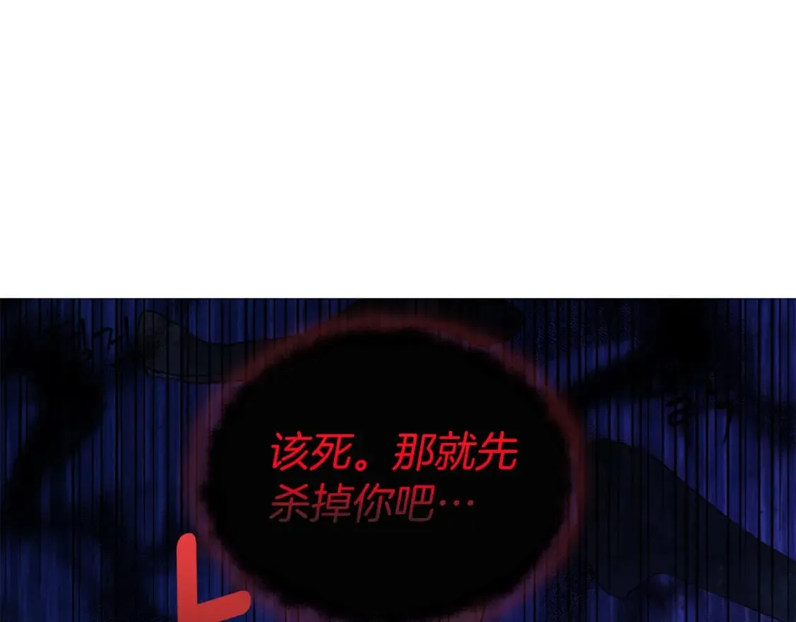 第129话 最后的机会 第119页