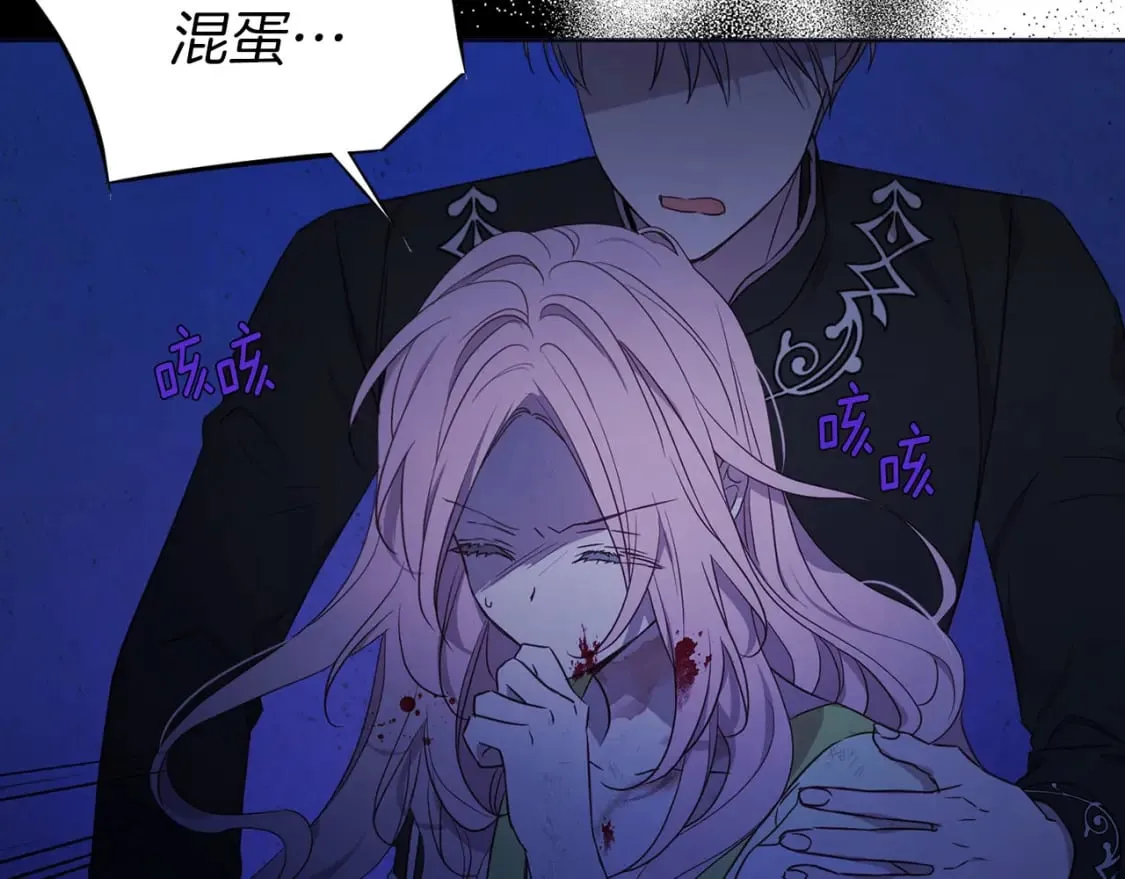 第129话 最后的机会 第137页