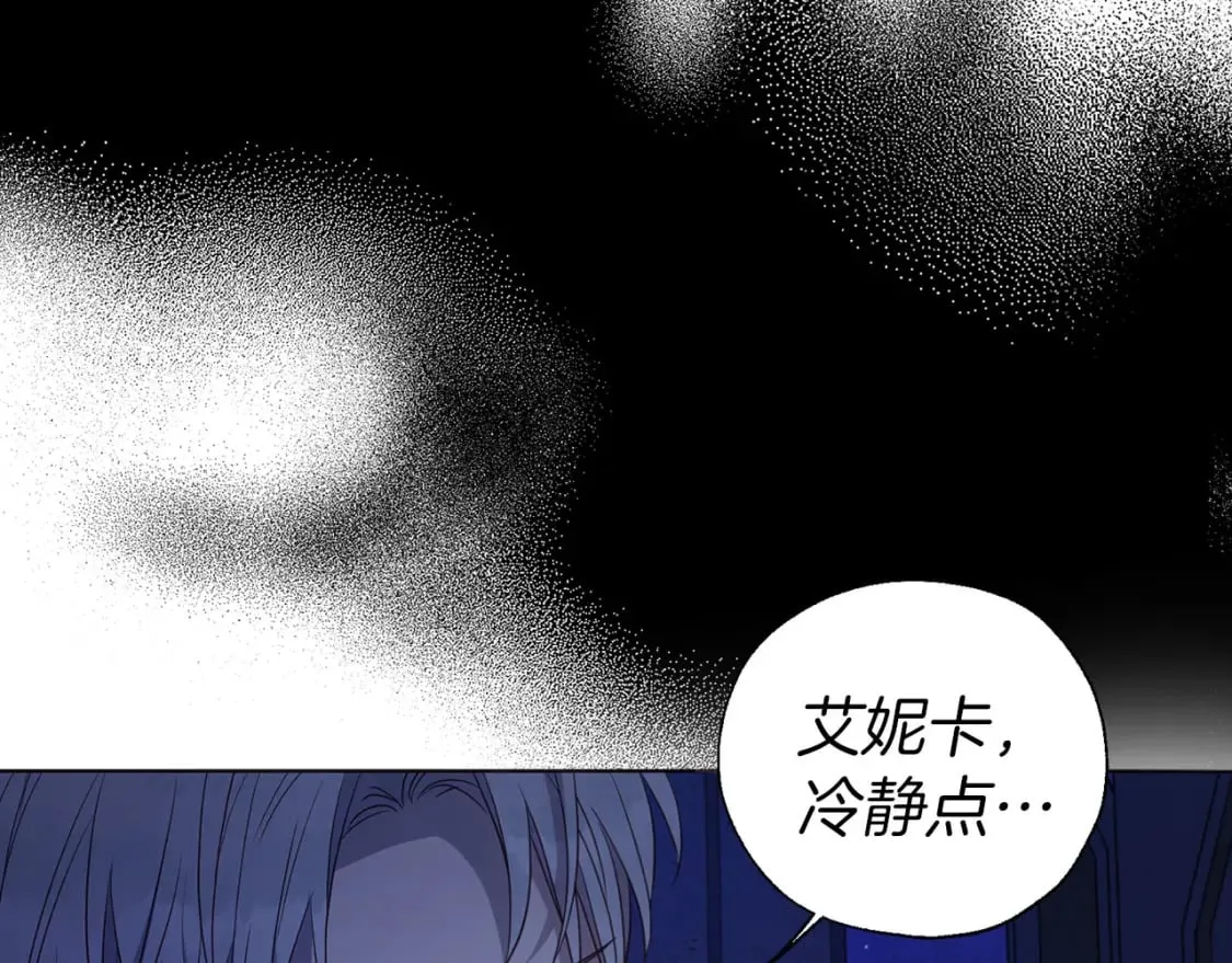 第129话 最后的机会 第141页