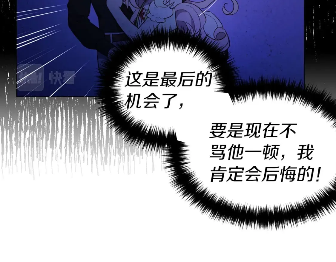 第129话 最后的机会 第145页