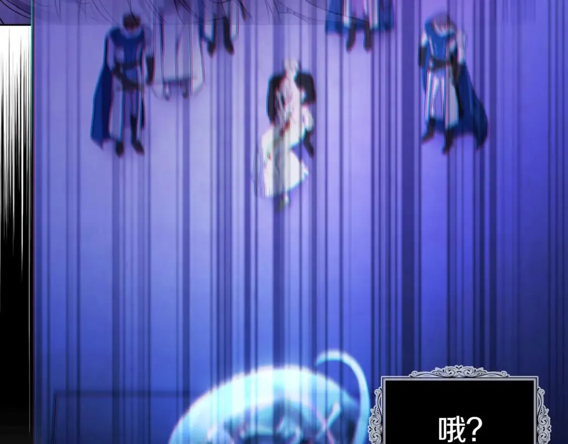 第130话 新的召唤者 第8页