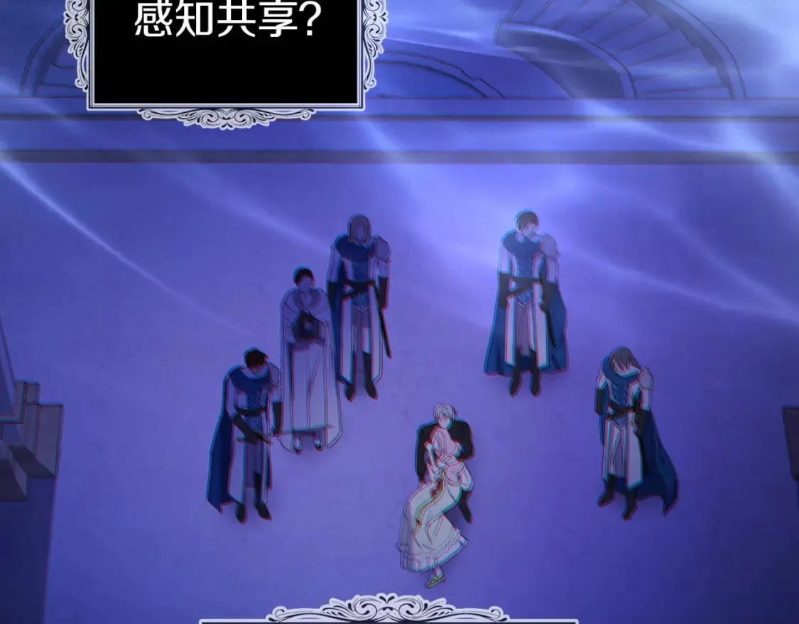 第130话 新的召唤者 第10页