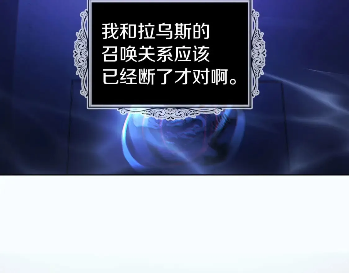第130话 新的召唤者 第11页
