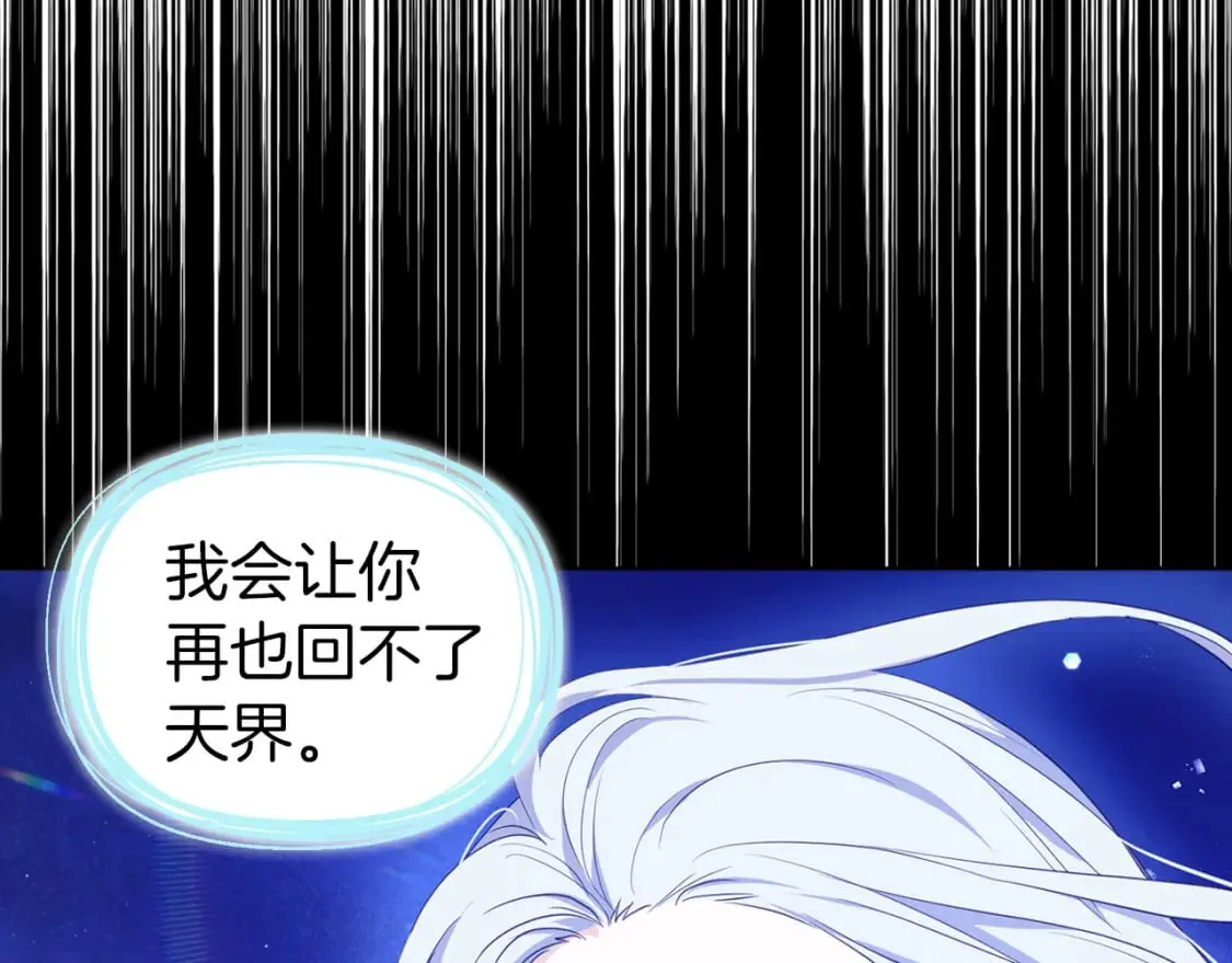 第130话 新的召唤者 第14页