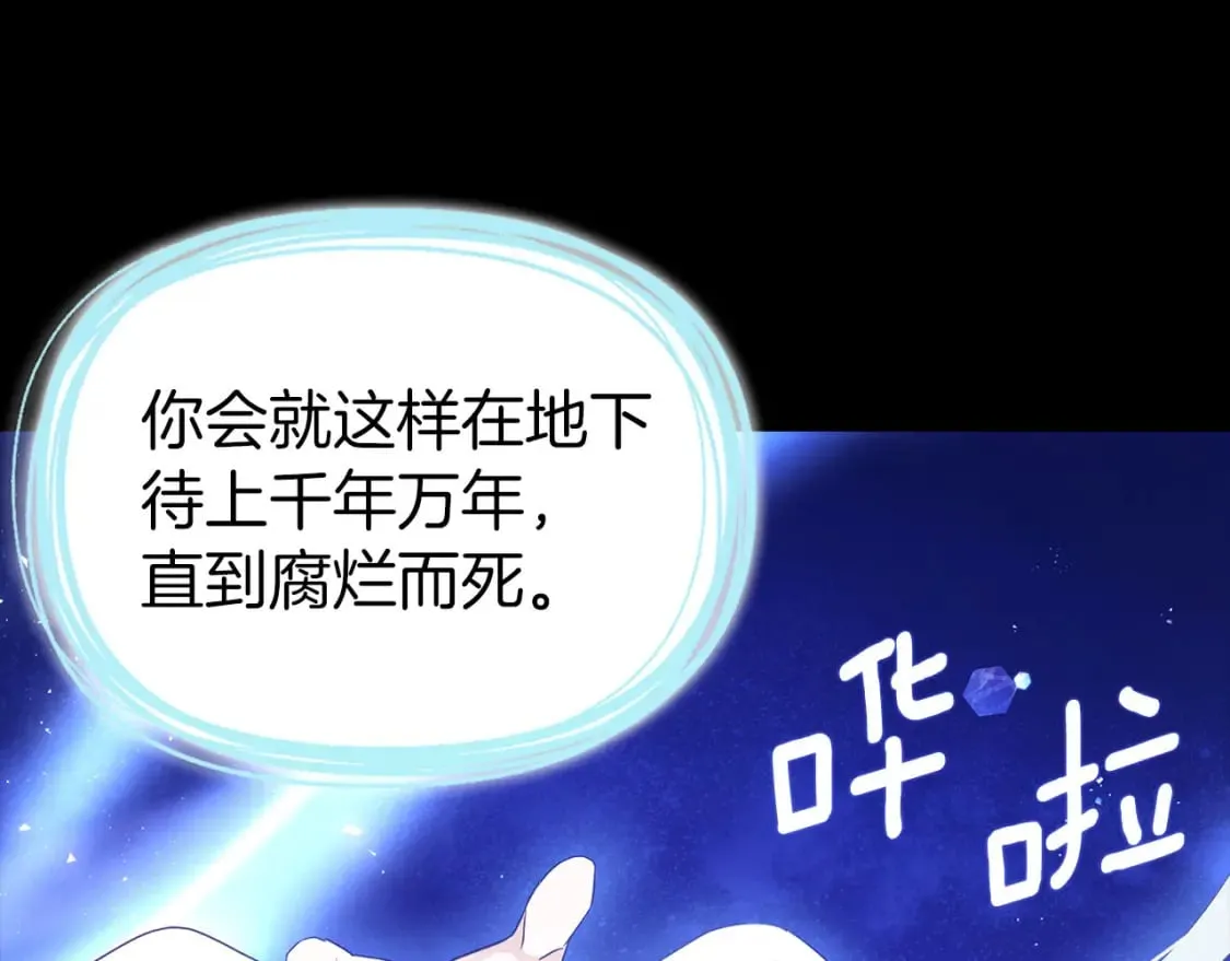 第130话 新的召唤者 第30页