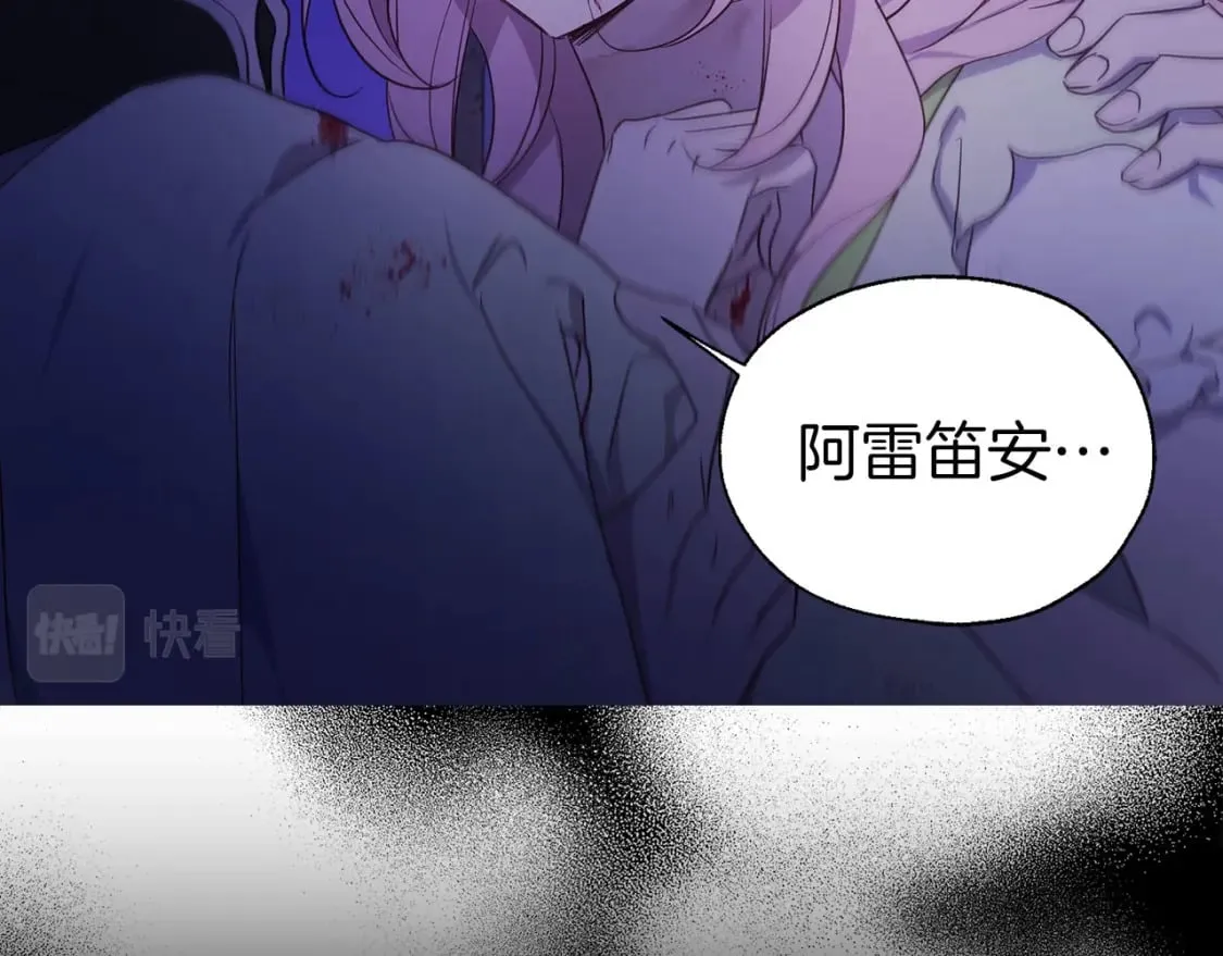 第130话 新的召唤者 第43页