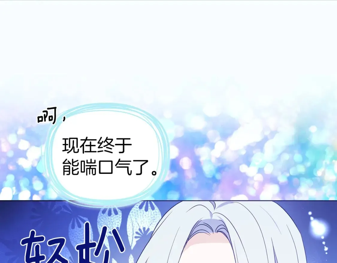 第130话 新的召唤者 第69页
