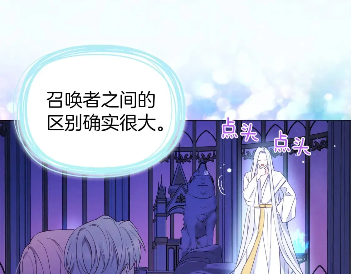 第130话 新的召唤者 第71页