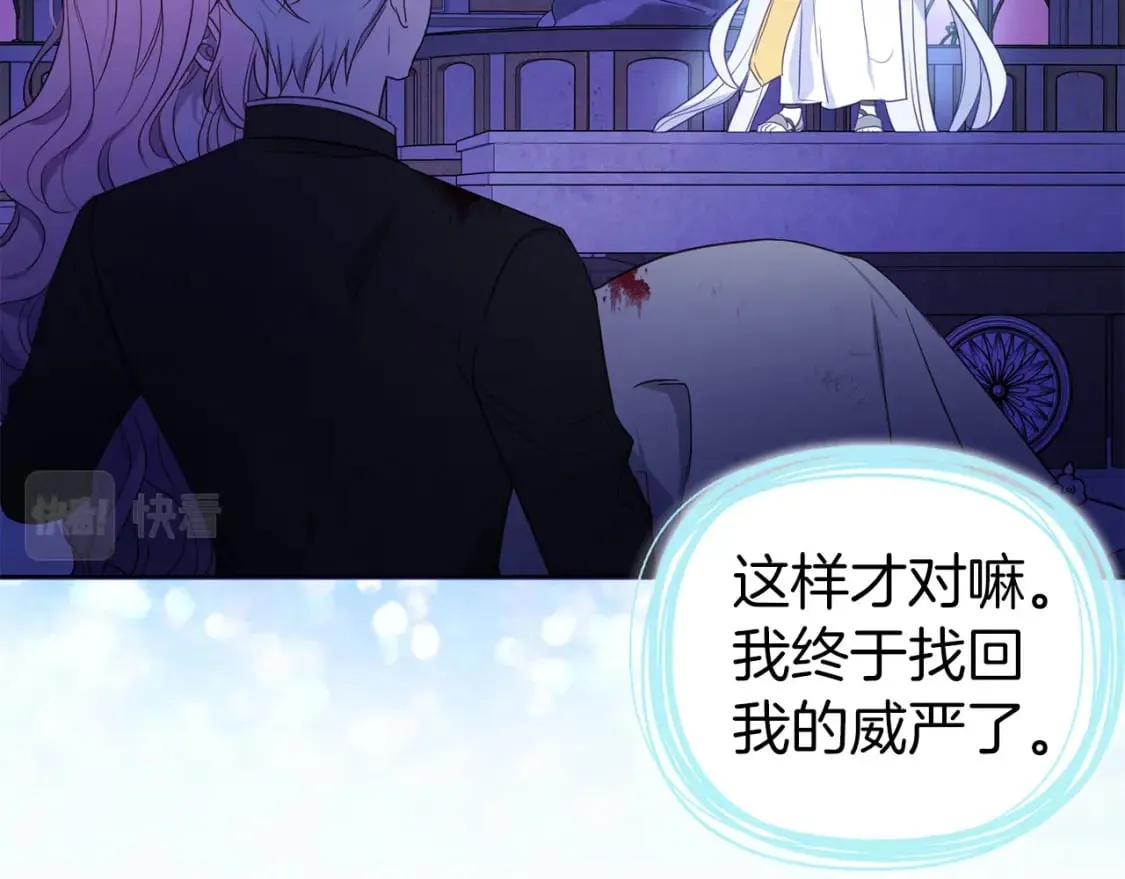 第130话 新的召唤者 第72页
