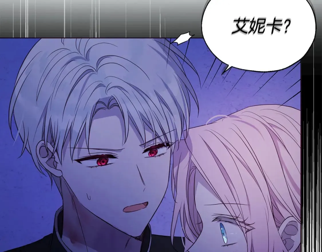 第130话 新的召唤者 第80页