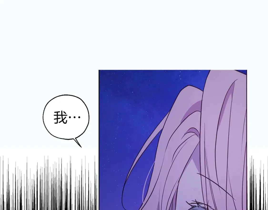 第130话 新的召唤者 第82页