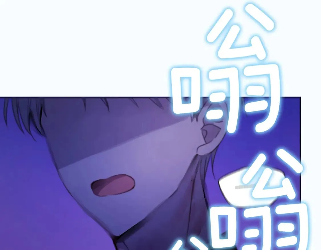 第130话 新的召唤者 第85页