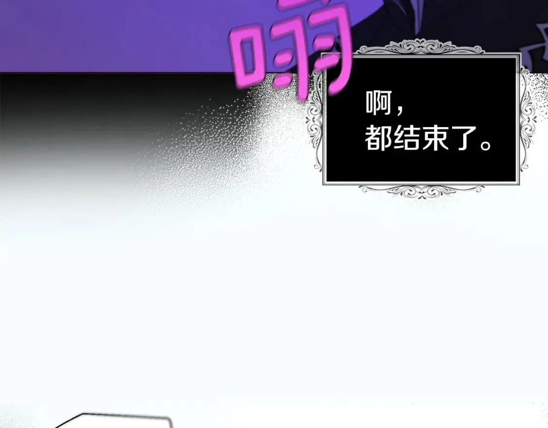 第130话 新的召唤者 第93页