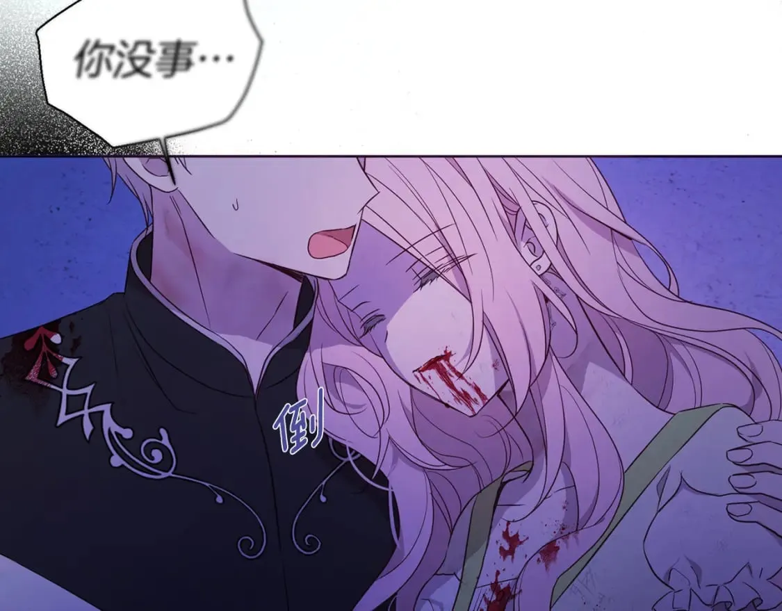 第130话 新的召唤者 第94页