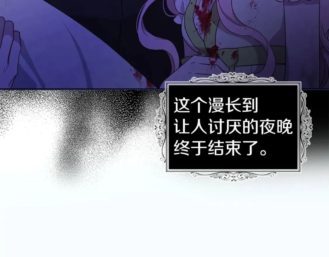 第130话 新的召唤者 第95页