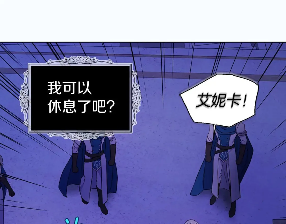 第130话 新的召唤者 第96页