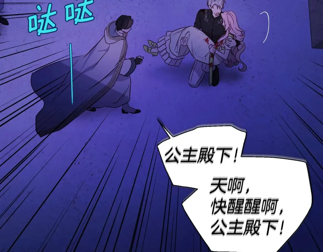 第130话 新的召唤者 第97页
