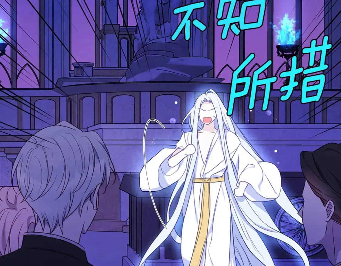 第130话 新的召唤者 第99页