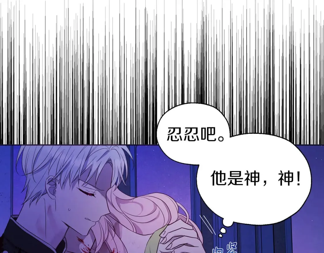 第130话 新的召唤者 第104页