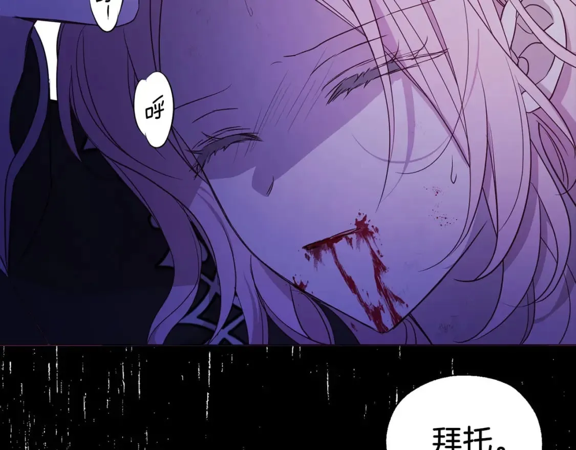 第130话 新的召唤者 第112页