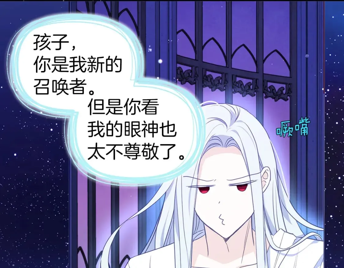 第130话 新的召唤者 第119页