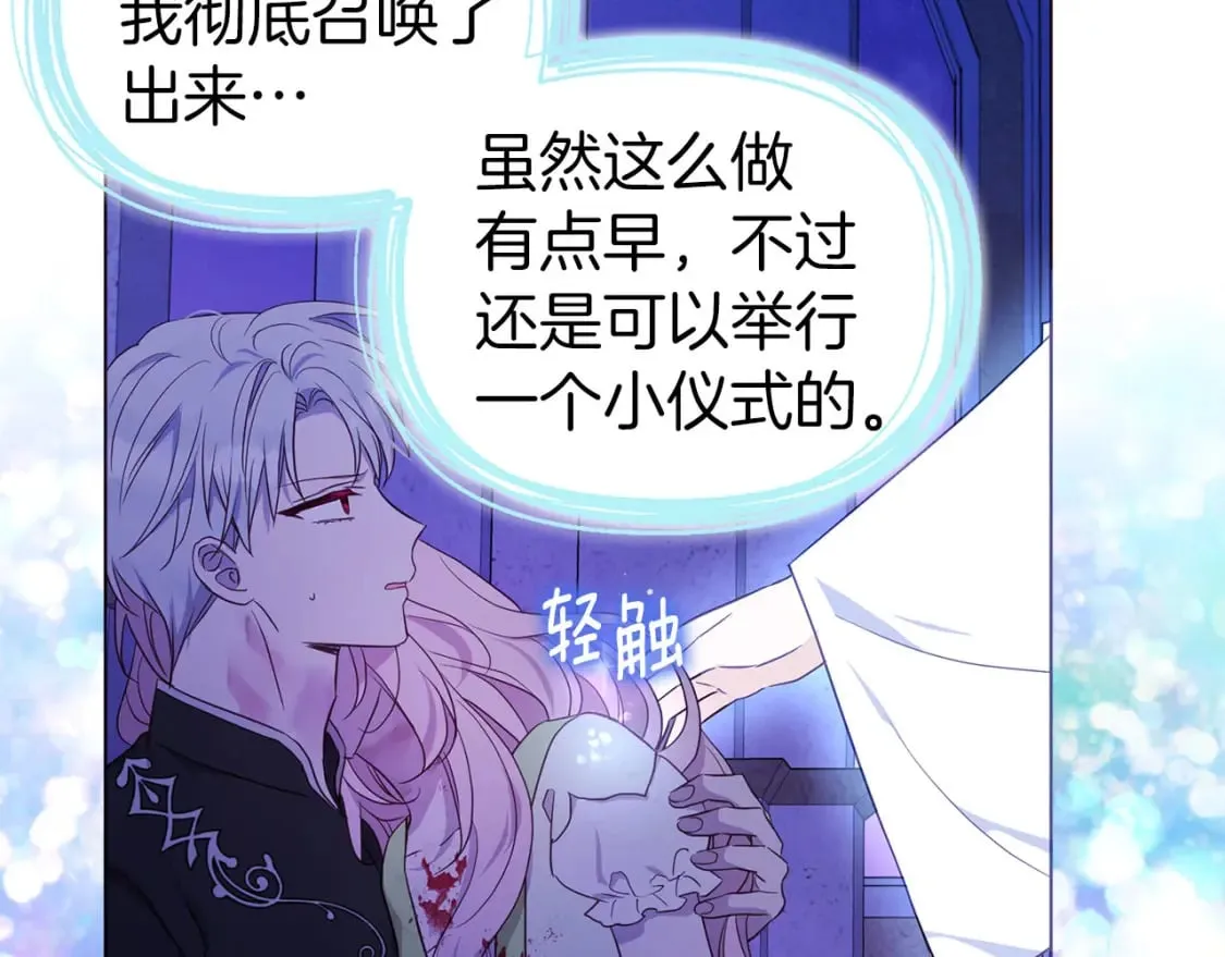 第130话 新的召唤者 第126页