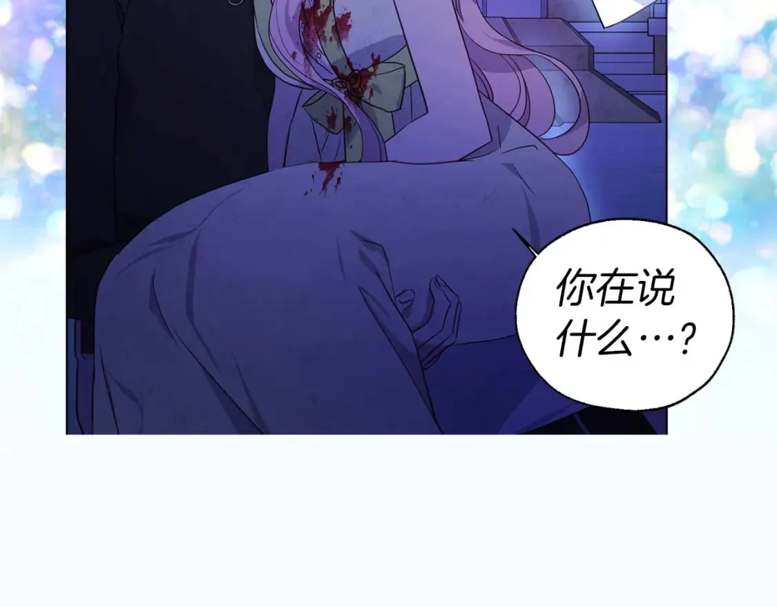 第130话 新的召唤者 第127页