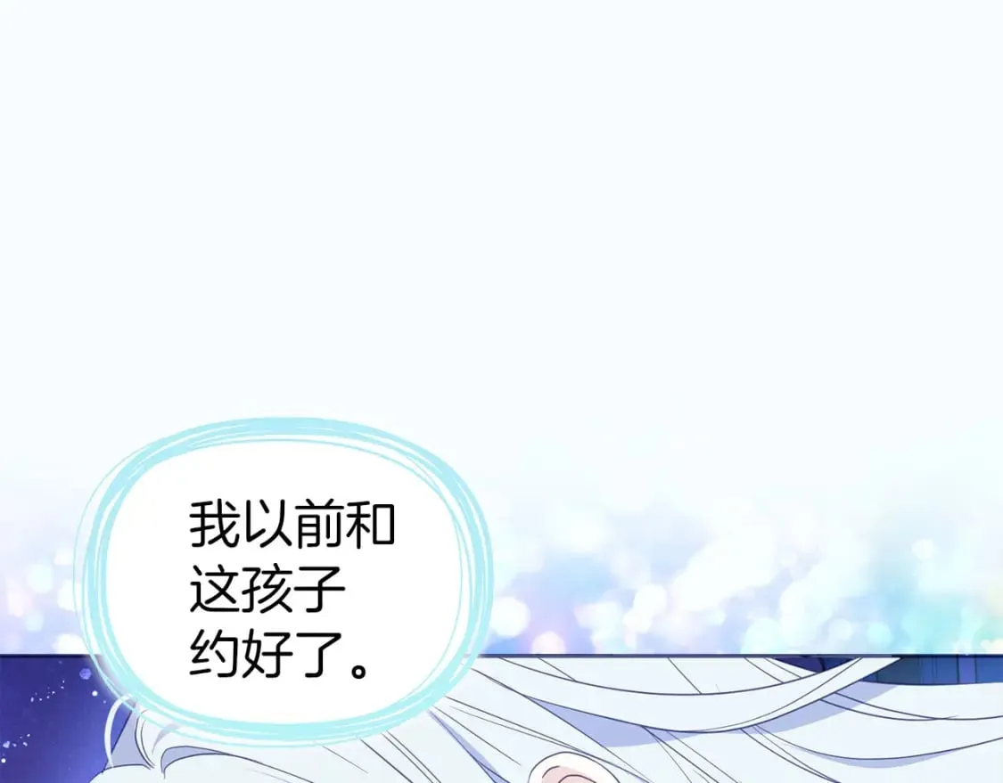 第130话 新的召唤者 第129页