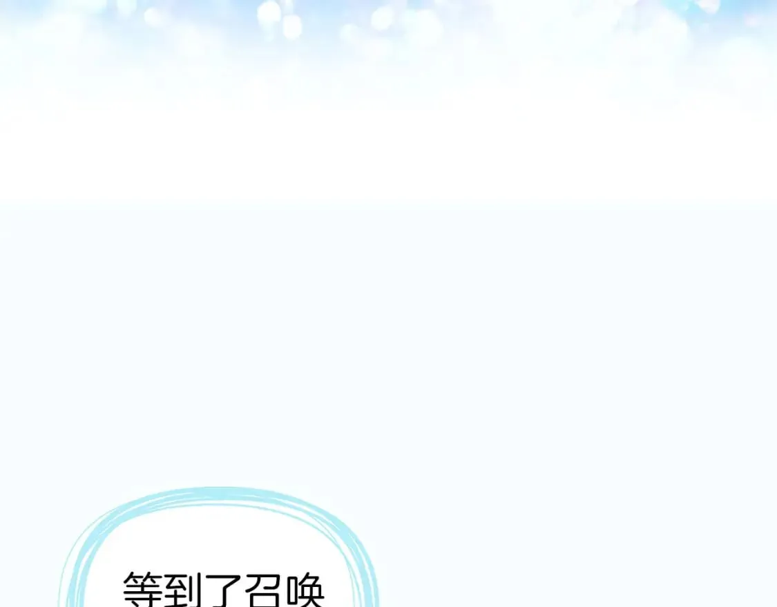 第130话 新的召唤者 第131页