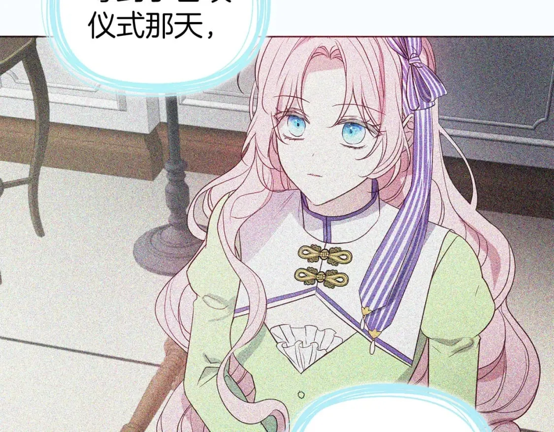 第130话 新的召唤者 第132页