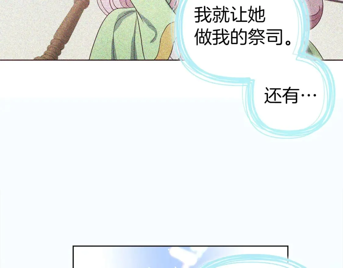 第130话 新的召唤者 第133页