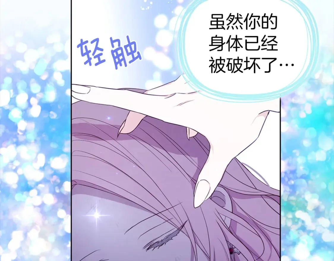 第130话 新的召唤者 第134页