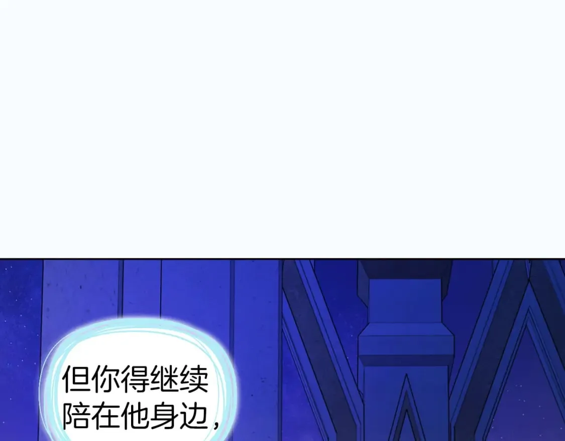 第130话 新的召唤者 第136页