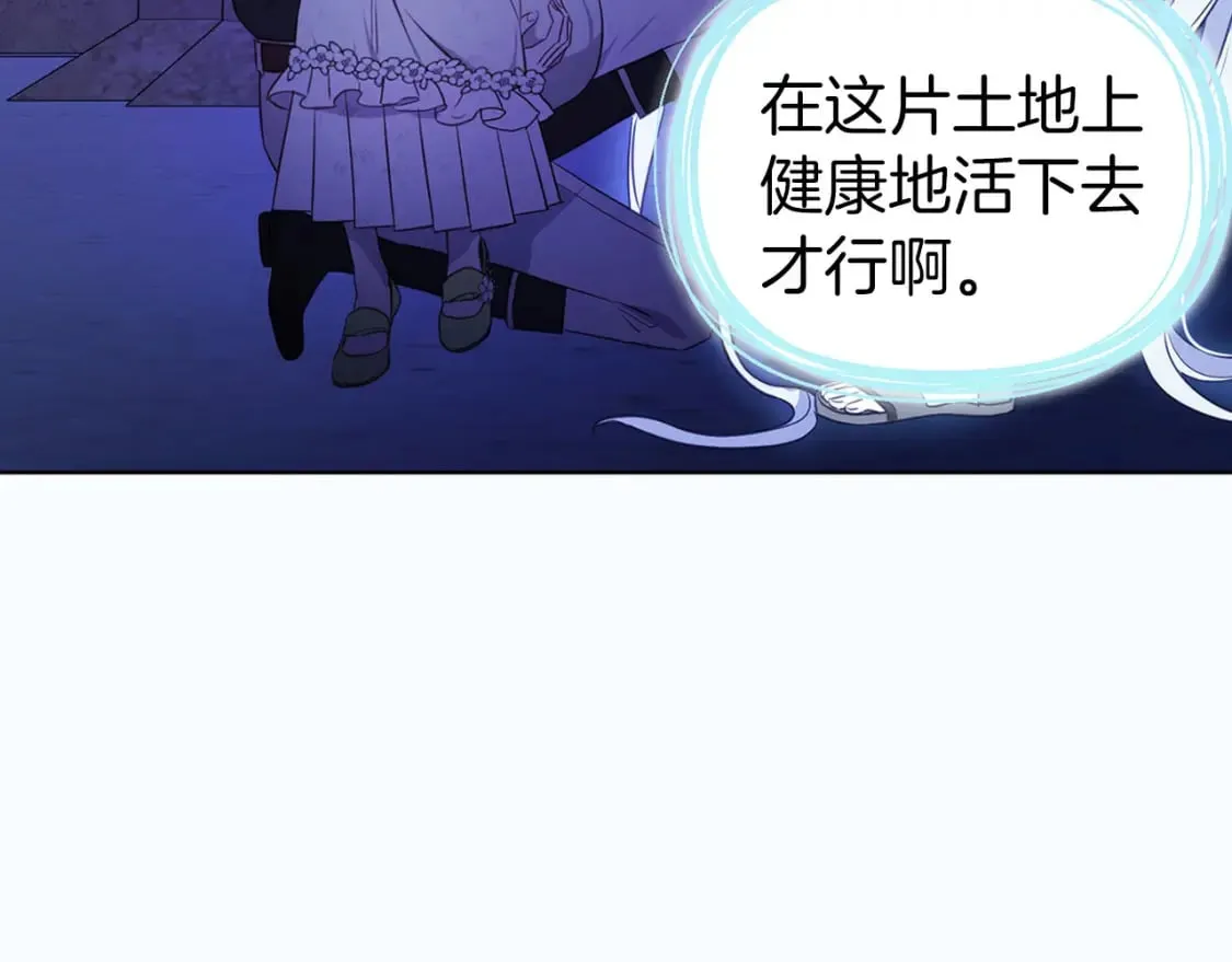 第130话 新的召唤者 第138页